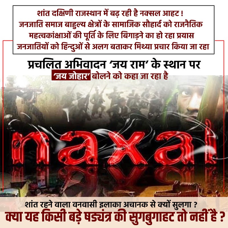 पृथकतावादी विचार