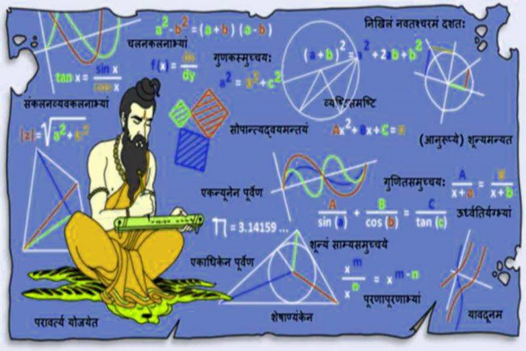 वैदिक गणित