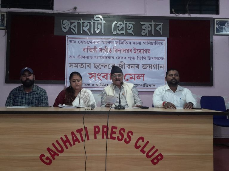 समतार चंदेरे जीवनर जयगान